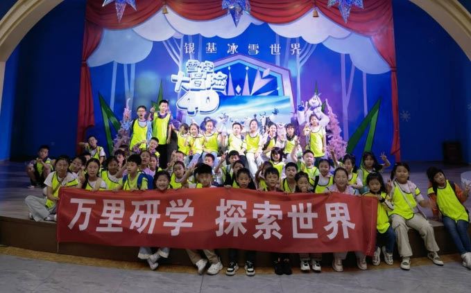 研学掠影——银基冰雪世界体验