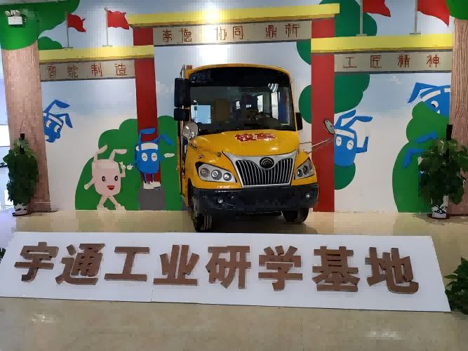研学掠影——参观宇通工业